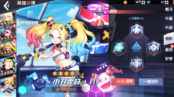 超级英雄联盟安卓版
