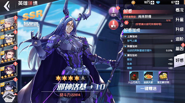 超级英雄联盟安卓版