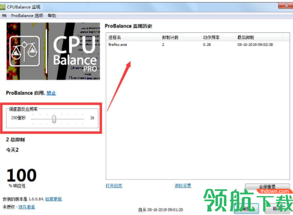 CPUBalance系统优化工具官方版