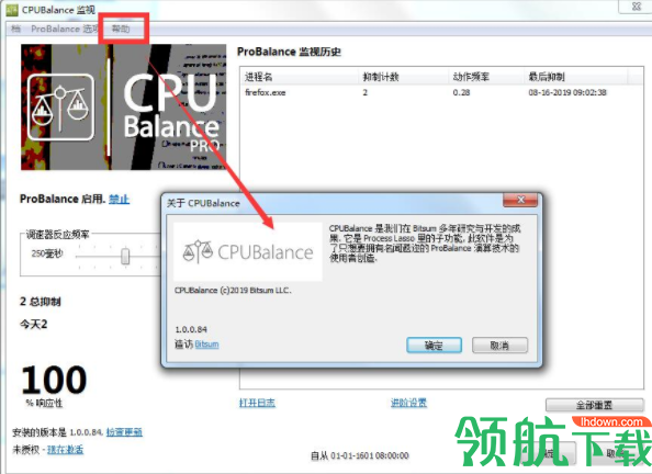 CPUBalance系统优化工具官方版