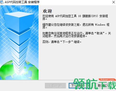 ASP代码加密工具旗舰版