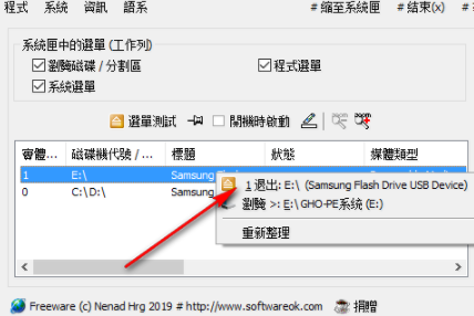 OpenCloseDriveEject驱动器弹出工具官方版