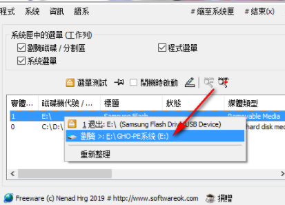 OpenCloseDriveEject驱动器弹出工具官方版