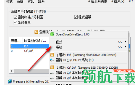 OpenCloseDriveEject驱动器弹出工具官方版