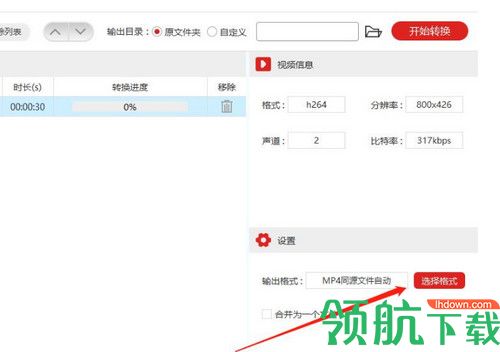 金舟视频格式转换器