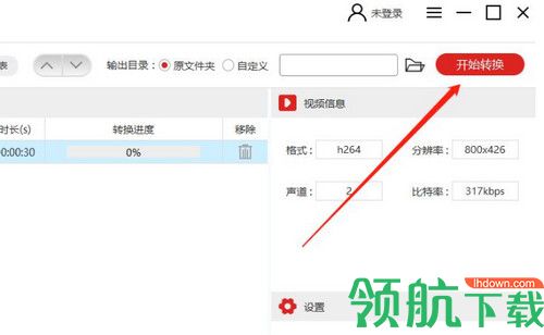金舟视频格式转换器