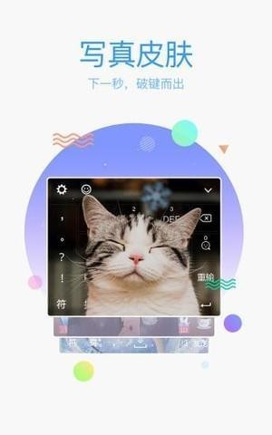 QQ拼音输入法手机版