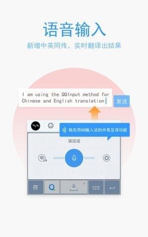 QQ拼音输入法手机版