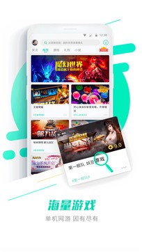 GG助手手机版