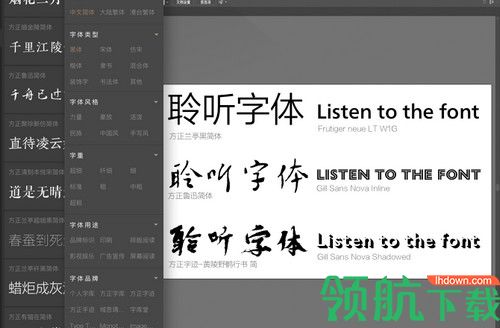 字加客户端