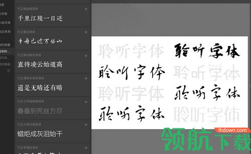 字加客户端