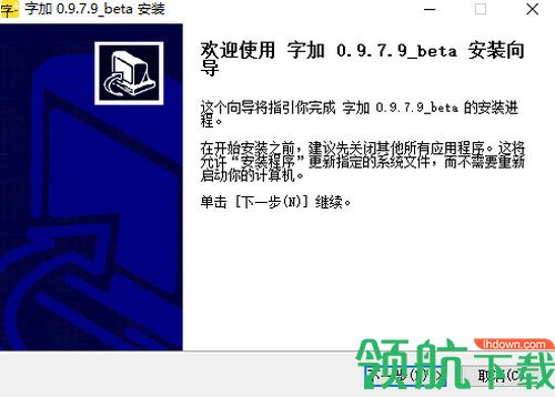 字加客户端