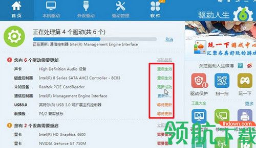 驱动人生网卡版