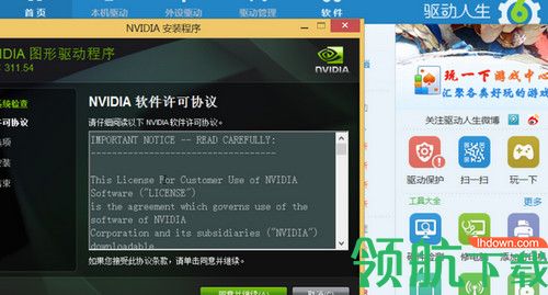 驱动人生网卡版