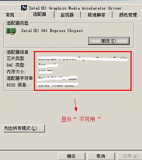 驱动人生网卡版
