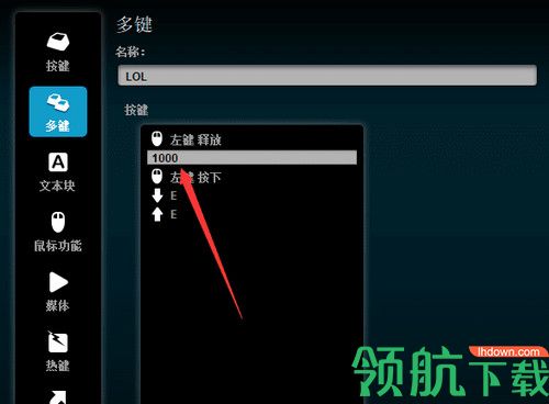 英雄联盟叛徒棋子鼠标宏