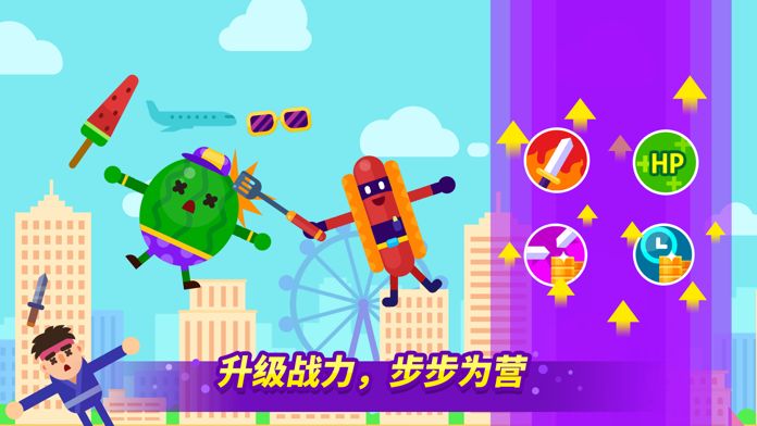 乱斗高手无敌版