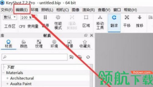 Keyshot中文材质包