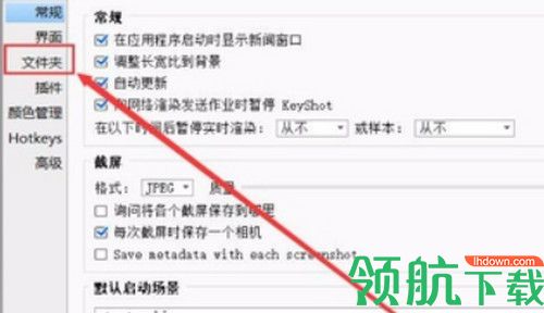 Keyshot中文材质包