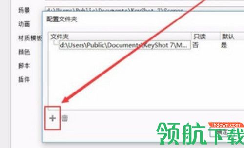 Keyshot中文材质包