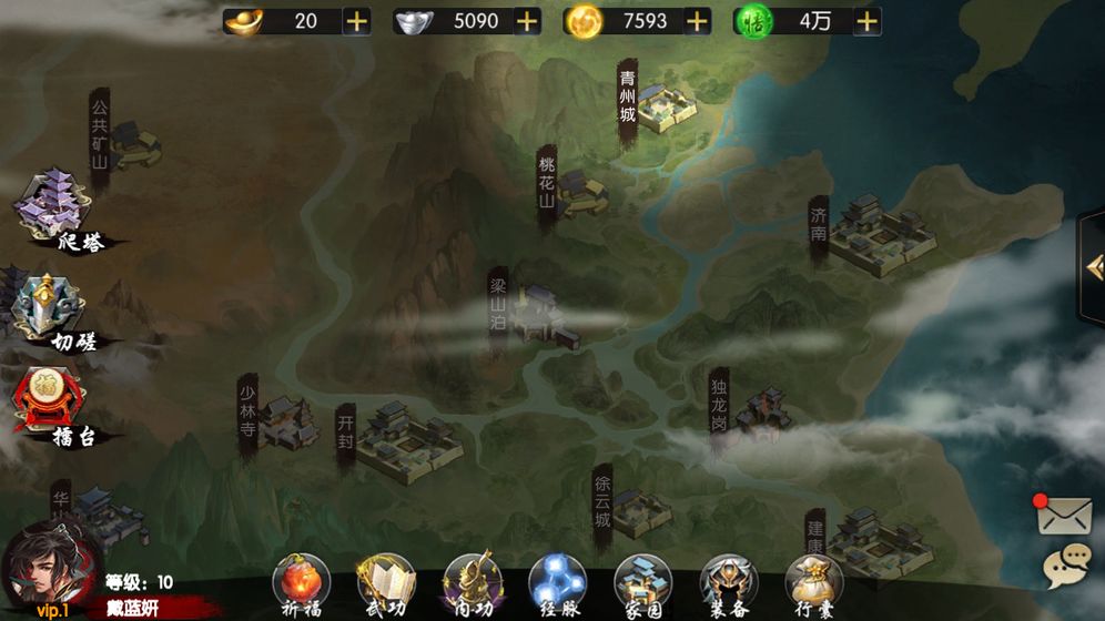 武林传说测试版