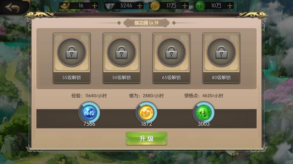 武林传说测试版