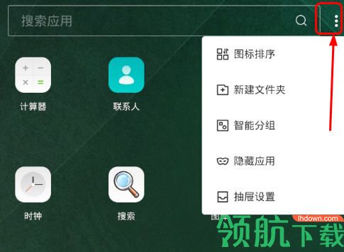 360手机桌面