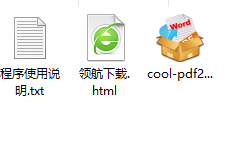 CoolmusterPDFtoWordConverter转换工具官方版