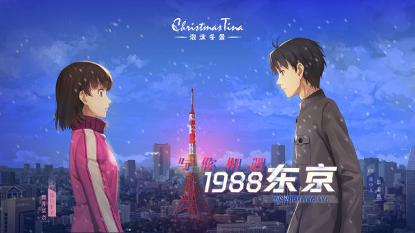 泡沫冬景官方版