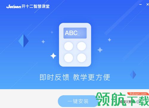 开十二智慧教育云平台