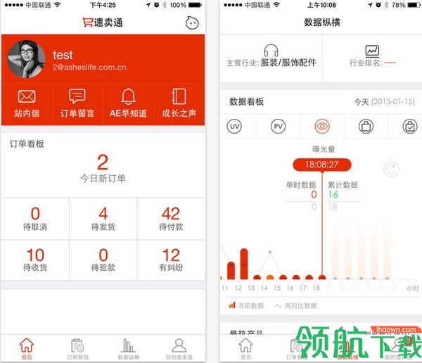 全球速卖通app