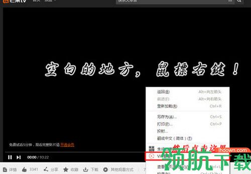 vip看看软件