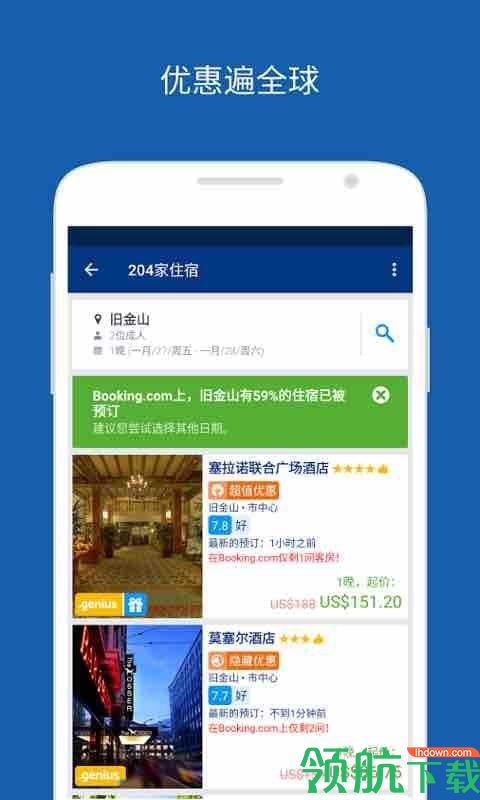 Booking酒店预订app