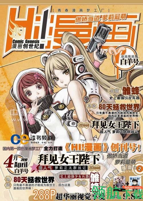 嗨漫画app