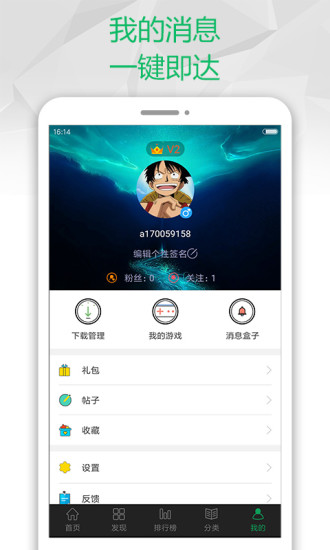 7723游戏盒子破解版