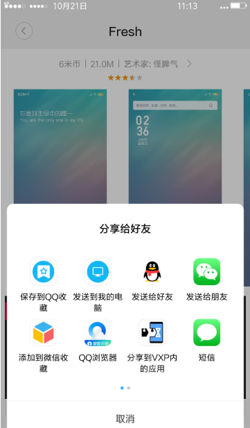 miui主题app