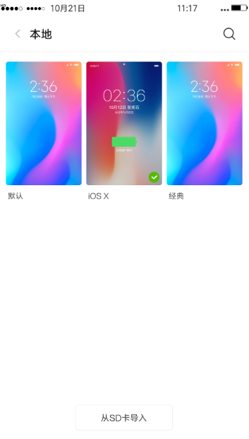 miui主题app