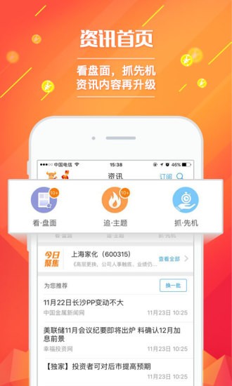 易阳指(国泰君安君弘)app