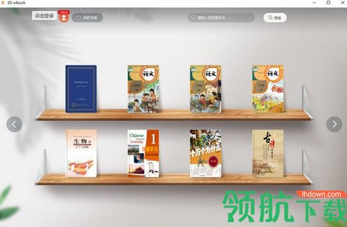 3D eBook精简版