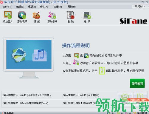 私房电子相册制作软件