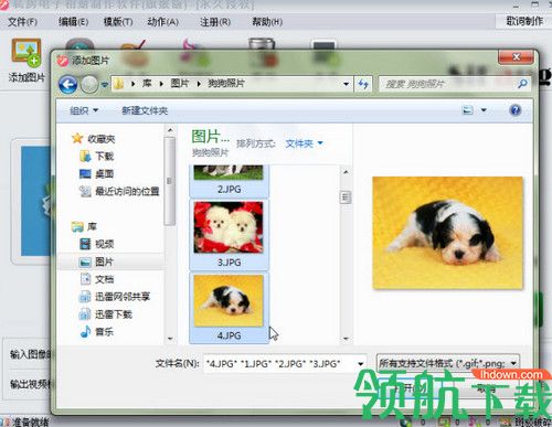私房电子相册制作软件