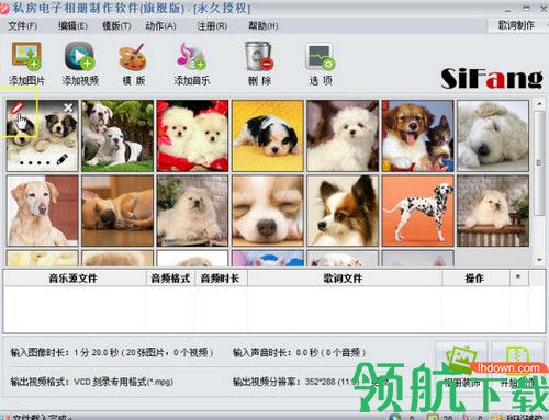 私房电子相册制作软件