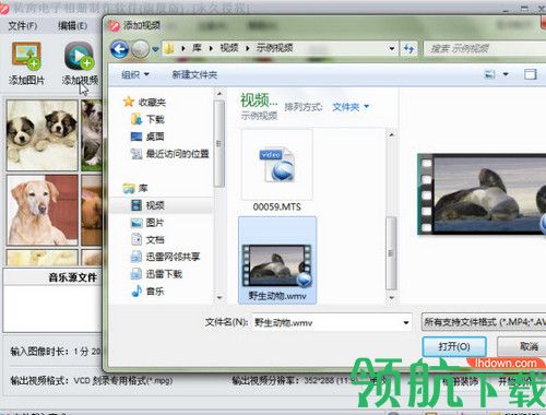 私房电子相册制作软件
