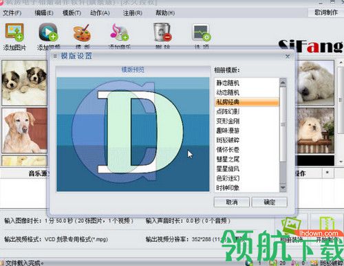 私房电子相册制作软件