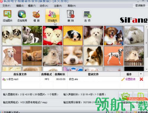 私房电子相册制作软件