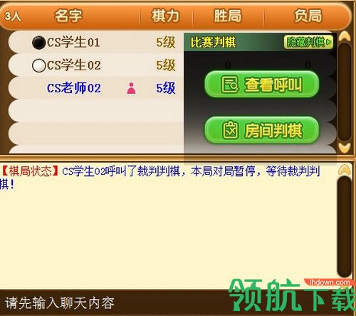 99围棋电脑版