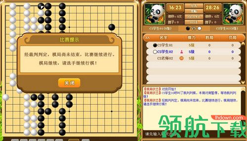 99围棋电脑版