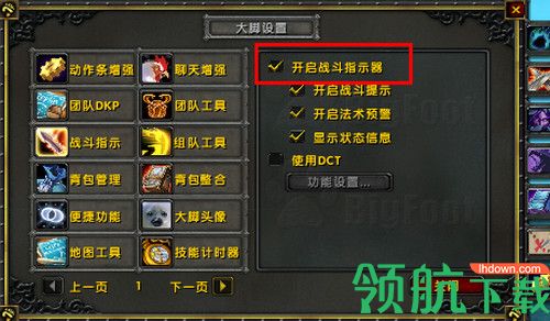 魔兽世界怀旧服插件