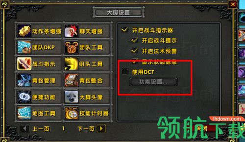 魔兽世界怀旧服插件