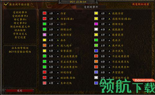 魔兽世界怀旧服插件